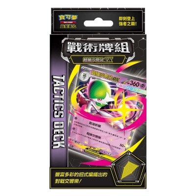 POKEMON Tcg mega Gardevoir Deck Mt image