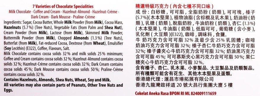 蜜思 蜜思雜錦朱古力400克