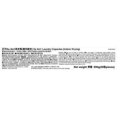 王子菁華 4合1洗衣珠室內晾乾袋裝56粒 image
