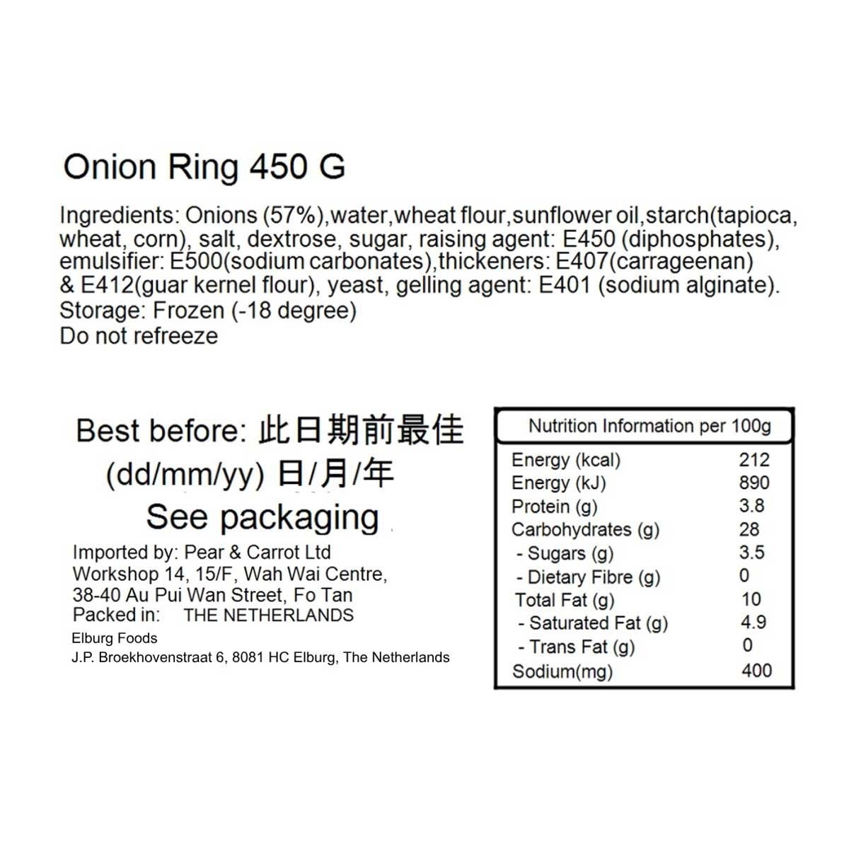 DAFGARD Frozen Onion Rings [netherlands](frozen 18°c) image