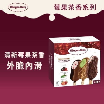 哈根達斯 莓果茶香系列雪糕批多件裝 [法國製造,香港重新包裝] (急凍 18°c) image