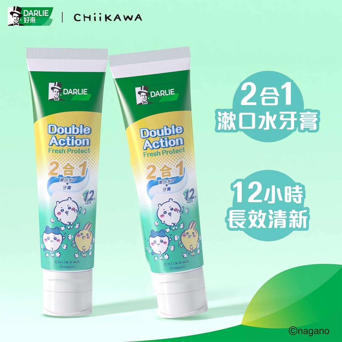 DARLIE 好來 雙重薄荷清新防護2合1漱口水成分牙膏100g X2 送chiikawa碗(款式隨機) image