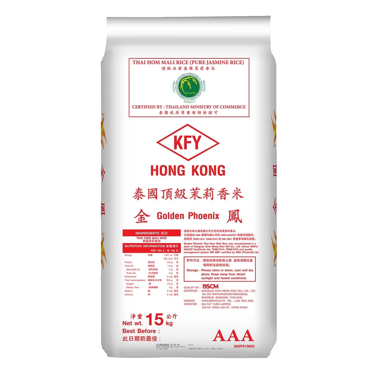 金鳳牌 純正泰國頂級香米 (包裝隨機)