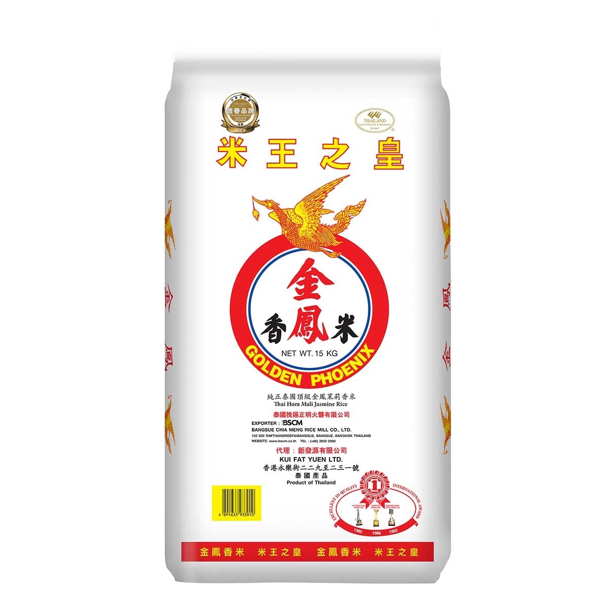 金鳳牌 純正泰國頂級香米 (包裝隨機)