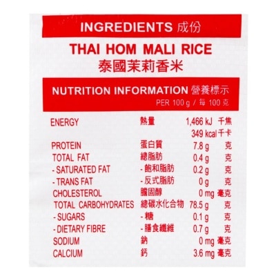 GOLDEN PHOENIX Thai Hom Mali Fragrant Rice