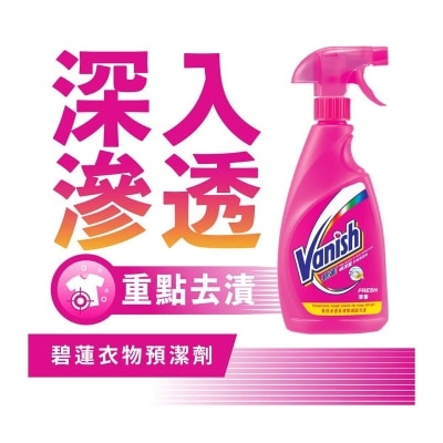 VANISH Preen Trigger