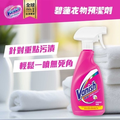 碧蓮 碧蓮噴潔麗衣物劑預潔劑 500 毫升