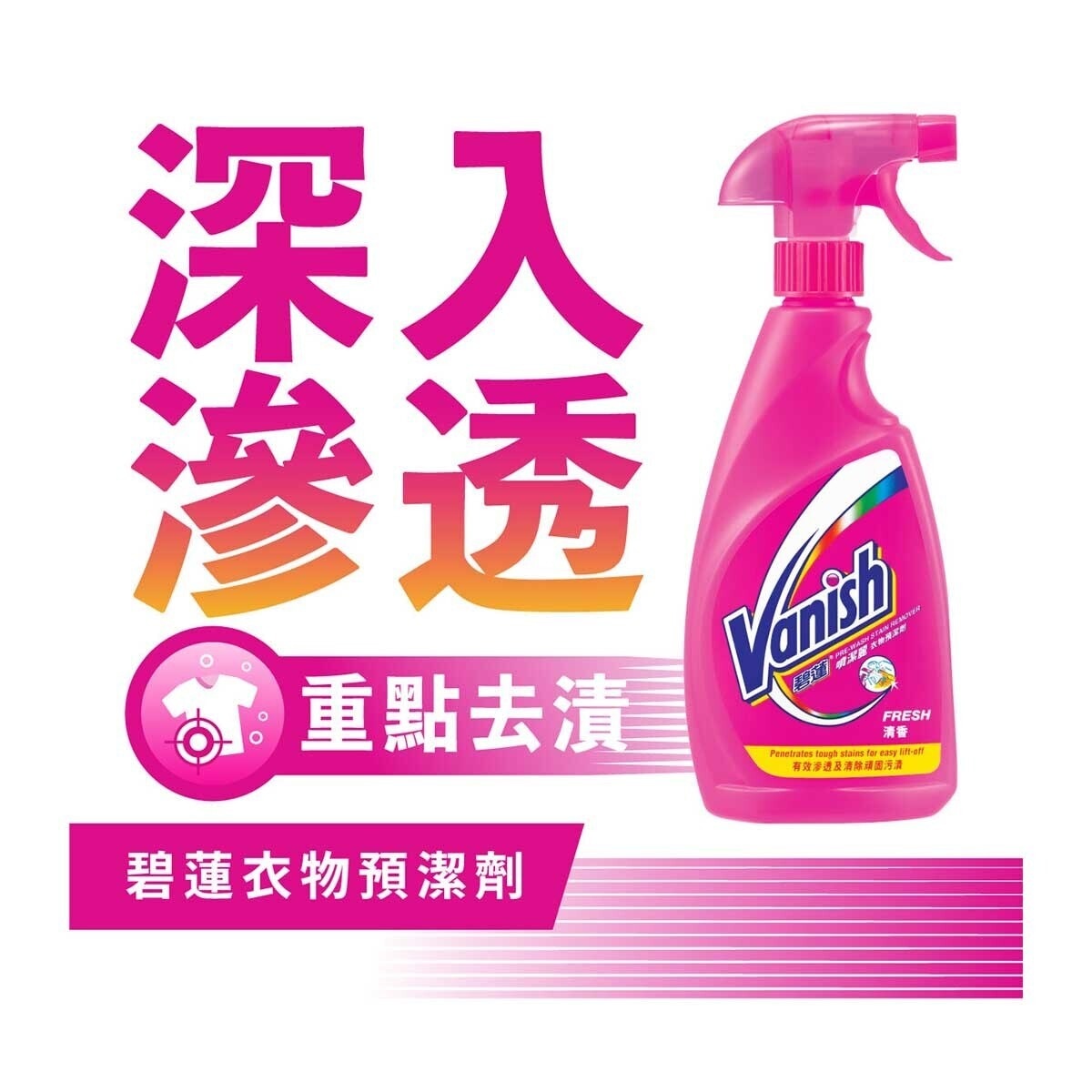 VANISH Vanish Preen Trigger 500ml