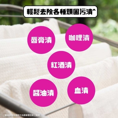 碧蓮 碧蓮噴潔麗衣物劑預潔劑 500 毫升