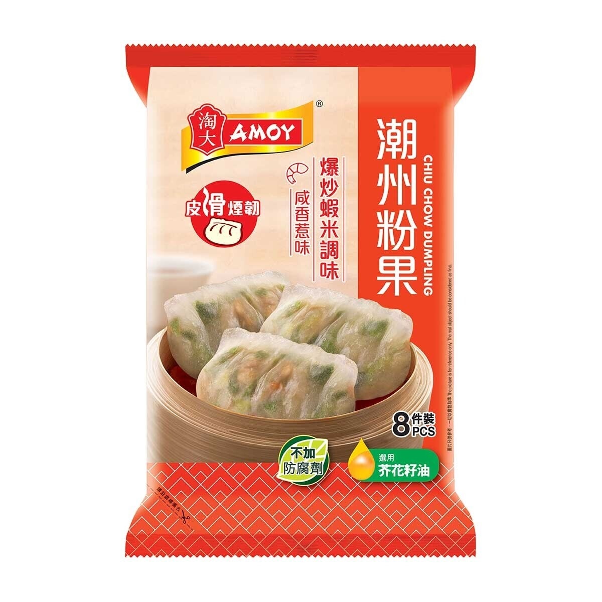 AMOY Chiu Chow Dumpling