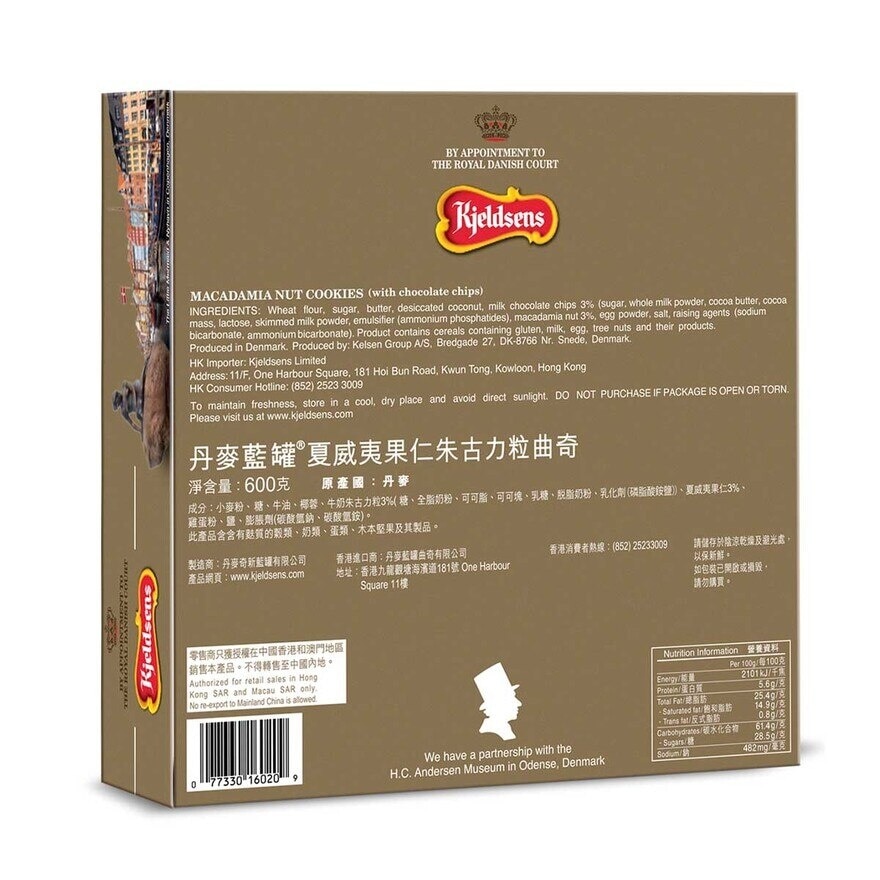 KJELDSENS Maca.nut Cookie W/choco Chips