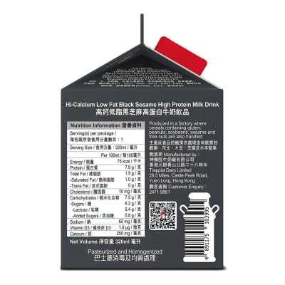 TRAPPIST DAIRY 高鈣低脂黑芝麻高蛋白牛奶飲品 [香港] (冷凍0 4°c) image