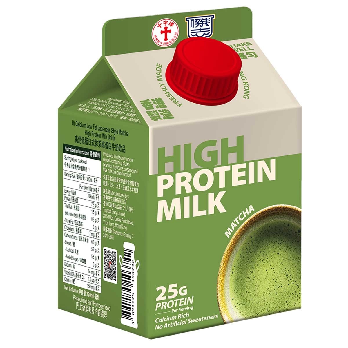 TRAPPIST DAIRY 高鈣低脂日式抹茶高蛋白牛奶飲品 [香港] (冷凍0 4°c) image