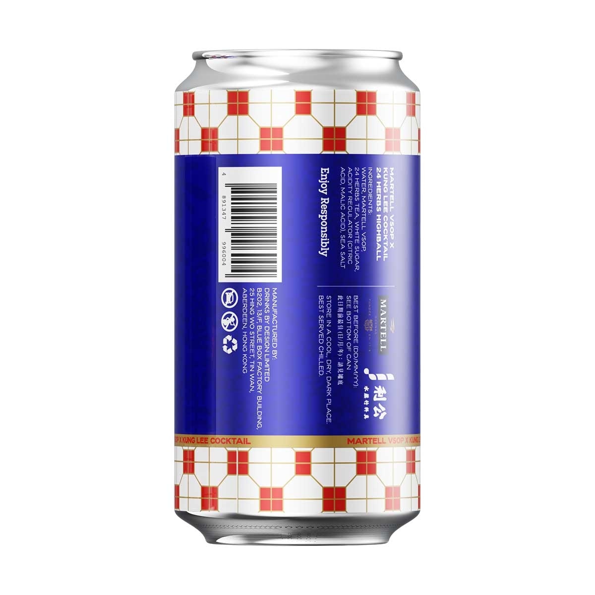 馬爹利 廿四味涼茶雞尾酒 image