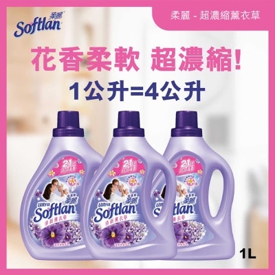 超濃縮柔麗 柔麗超濃縮衣物柔順劑（清新薰衣草）(1公升) X3 image