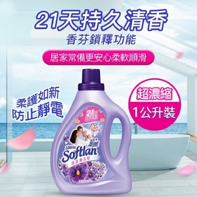 超濃縮柔麗 柔麗超濃縮衣物柔順劑（清新薰衣草）(1公升) X3 image