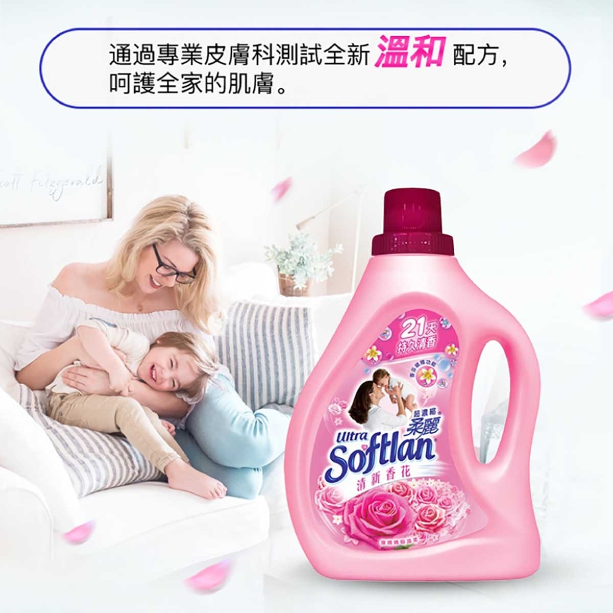 超濃縮柔麗 柔麗超濃縮衣物柔順劑（清新花香）(1公升) X3 image