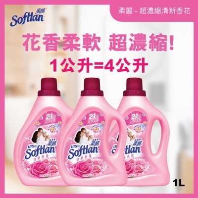 超濃縮柔麗 柔麗超濃縮衣物柔順劑（清新花香）(1公升) X3 image