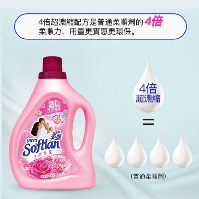 超濃縮柔麗 柔麗超濃縮衣物柔順劑（清新花香）(1公升) X3 image