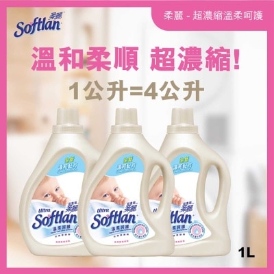 超濃縮柔麗 柔麗超濃縮衣物柔順劑（自然清香）(1公升) X3 image