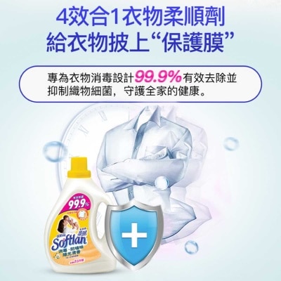 柔麗超濃縮 消毒防噏味衣物柔順劑陽光清香(1公升) X3 image