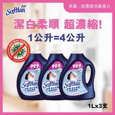 ULTRA SOFTLAN Ultra Softlan Antibacterial Fabric Softener Lasting Brilliance（1l） X3 image