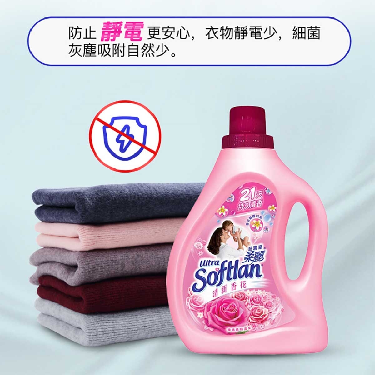 ULTRA SOFTLAN Ultra Softlan Fabric Softener Floral 1l X6 image