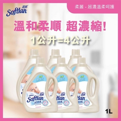 超濃縮柔麗 柔麗超濃縮衣物柔順劑（自然清香）(1公升) X6 image