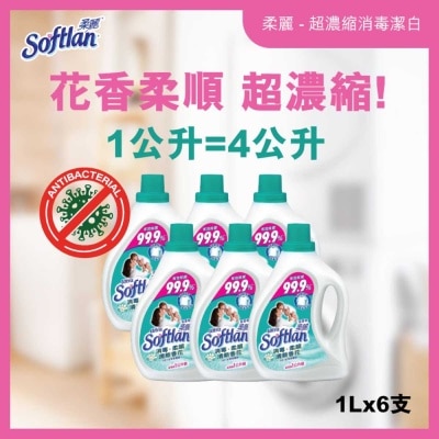 超濃縮柔麗 柔麗超濃縮 消毒衣物柔順劑清新香花(1公升) X6 image