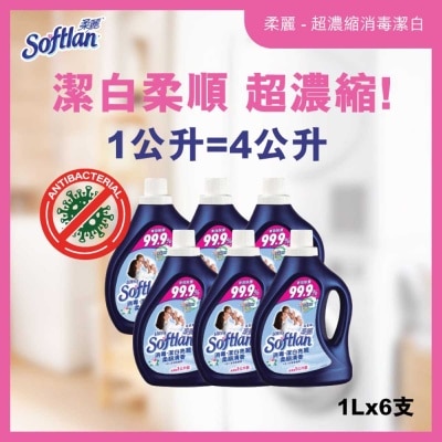 超濃縮柔麗 柔麗超濃縮 消毒衣物柔順劑潔白亮麗 (1公升) X6 image