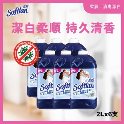 柔麗 柔麗 消毒衣物柔順劑 2公升補充装 (潔白亮麗)x6 image