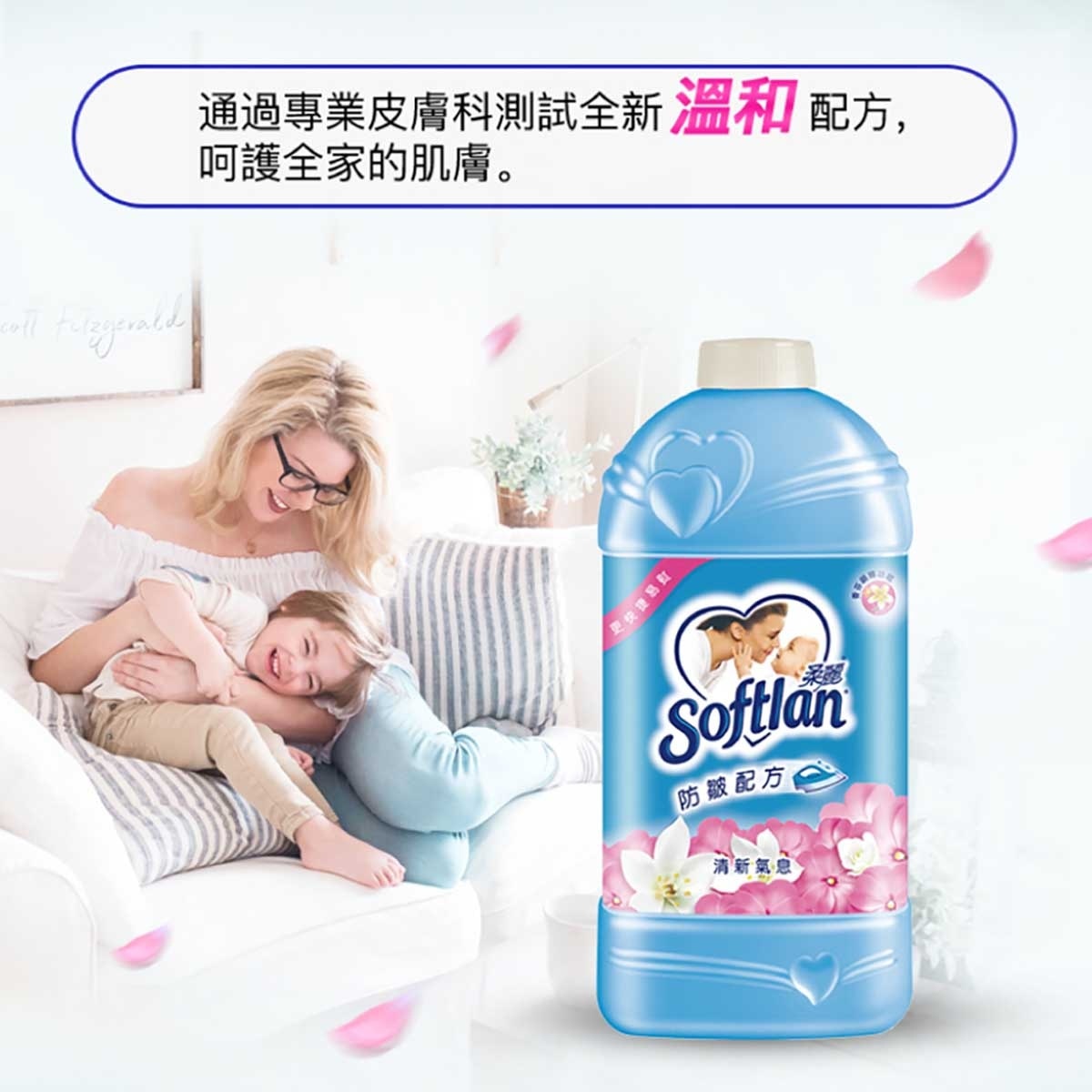 柔麗 柔麗 清新氣息衣物柔順劑 2公升補充装x6 image