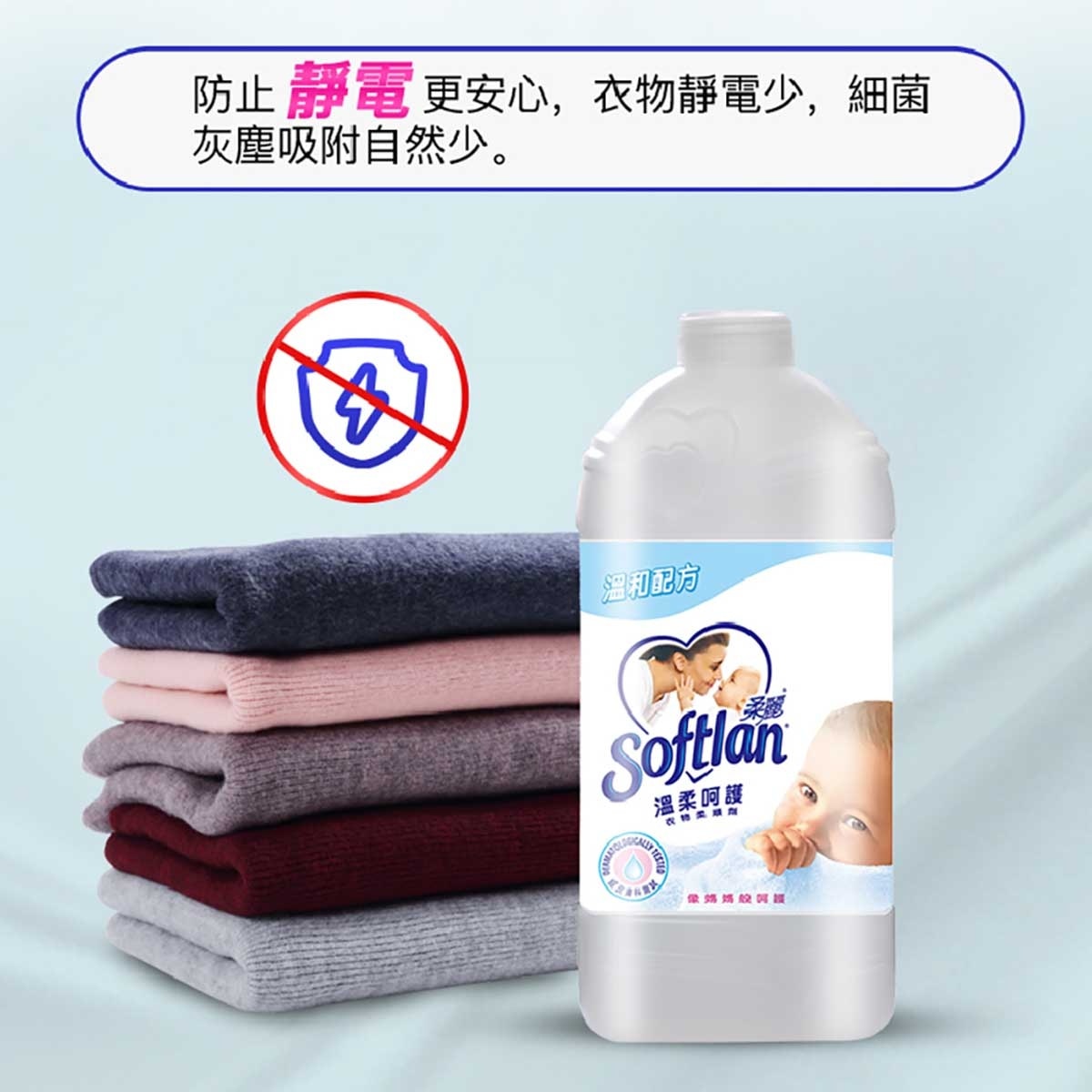 柔麗 柔麗 自然清香衣物柔順劑 2公升補充装x6 image