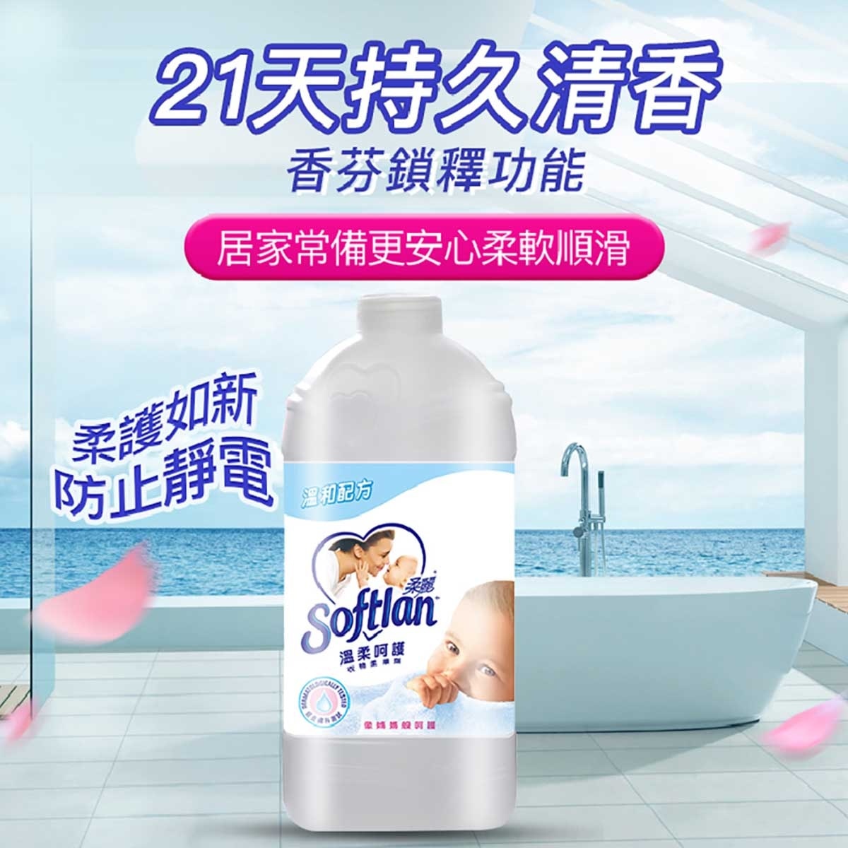 柔麗 柔麗 自然清香衣物柔順劑 2公升補充装x6 image