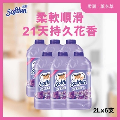 柔麗 清新薰衣草衣物柔順劑 2公升補充装 X6