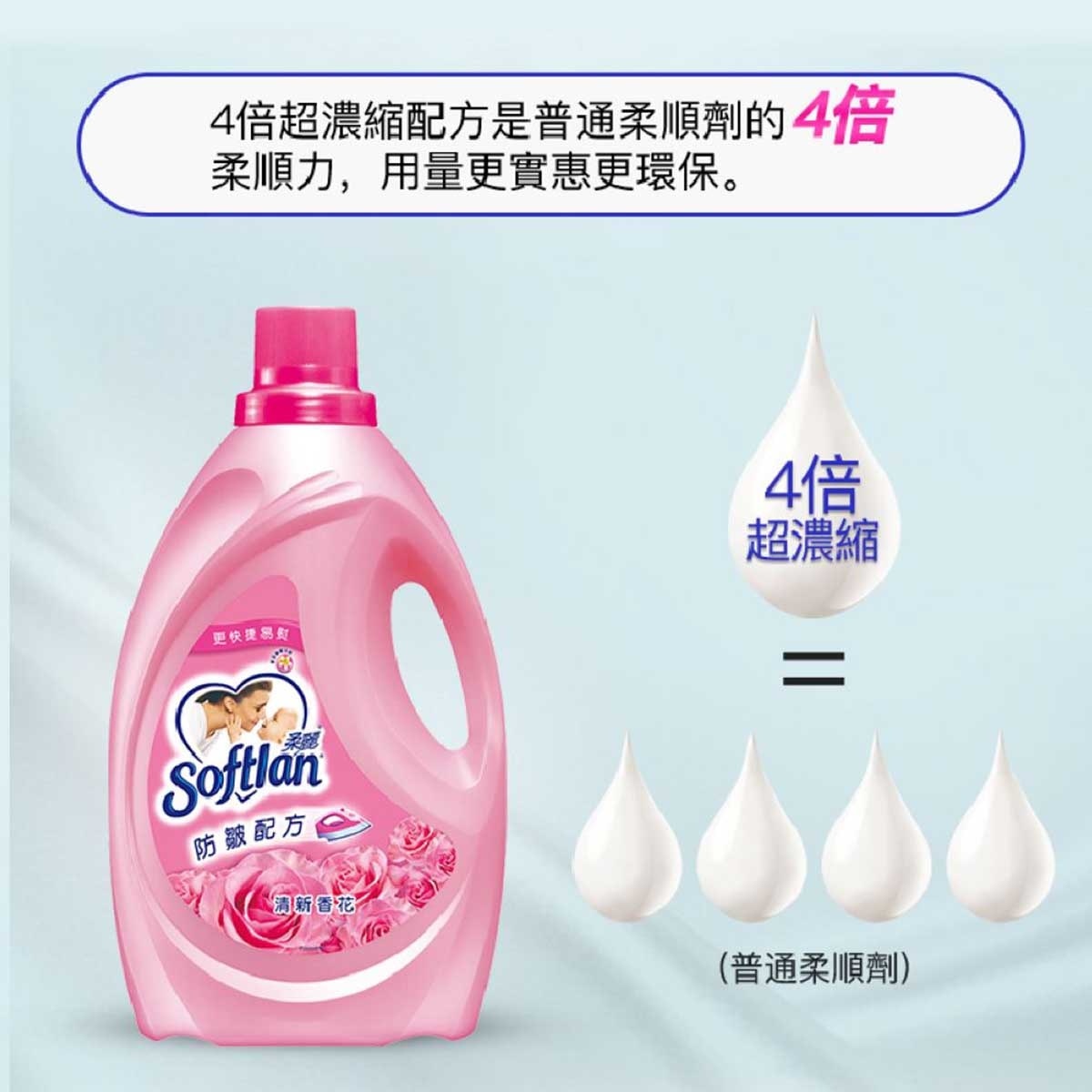柔麗 柔麗 清新香花衣物柔順劑 3公升x4 image