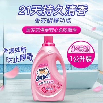 柔麗 柔麗 清新香花衣物柔順劑 3公升x4 image