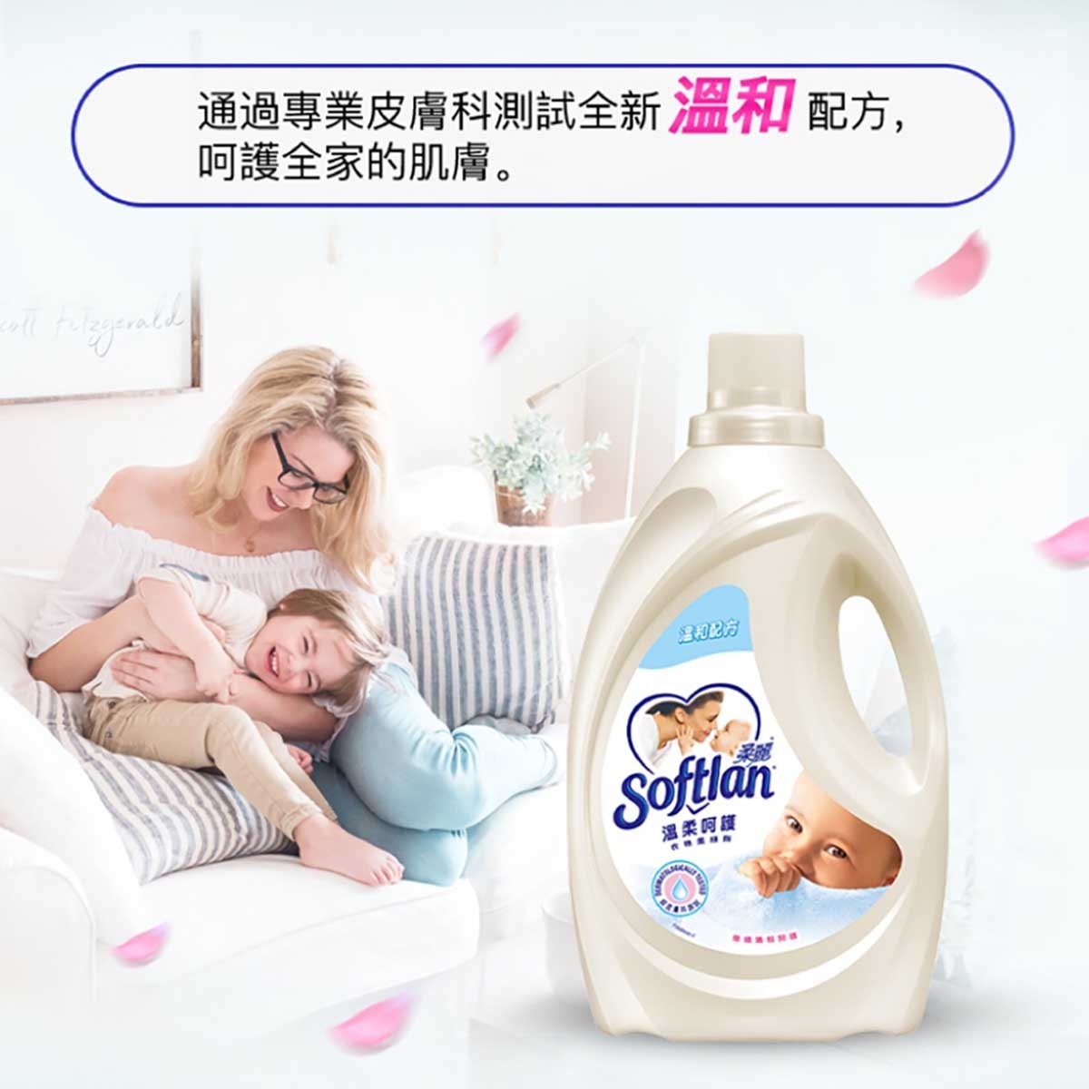 SOFTLAN Softlan Fabric Softener Natural 3l X4 image