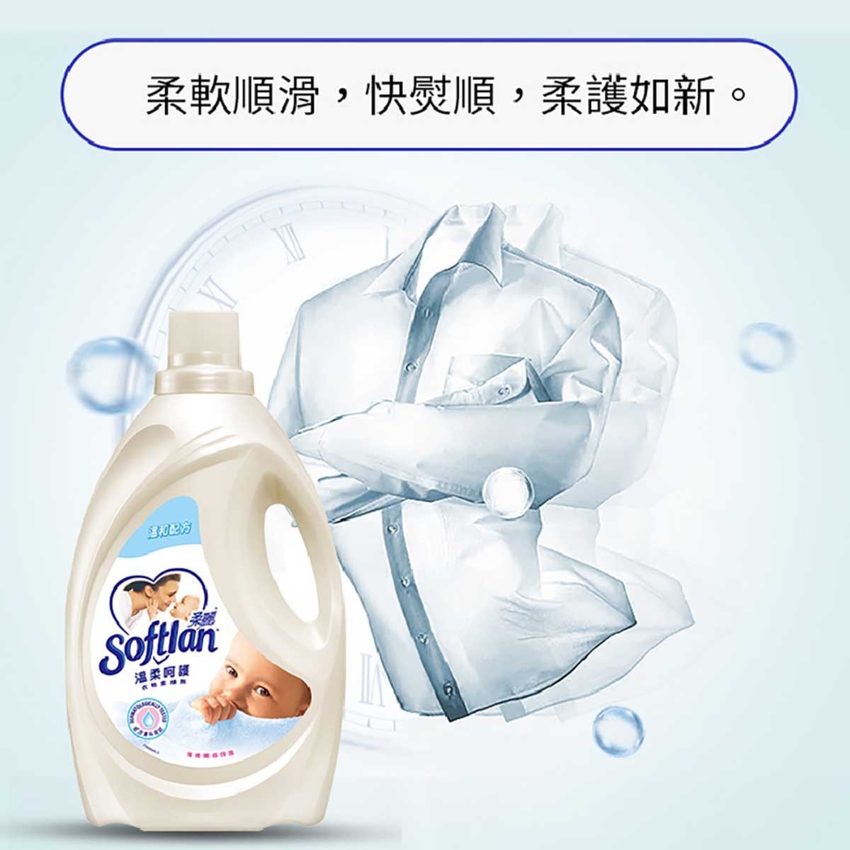 SOFTLAN Softlan Fabric Softener Natural 3l X4 image