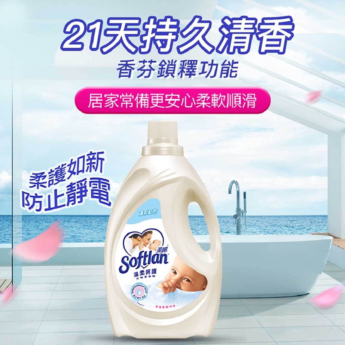 SOFTLAN Softlan Fabric Softener Natural 3l X4 image