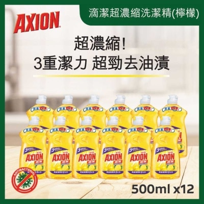 ULTRA AXION Ultra Axion Dish Washing Liquid (lemon) 500ml X12 image