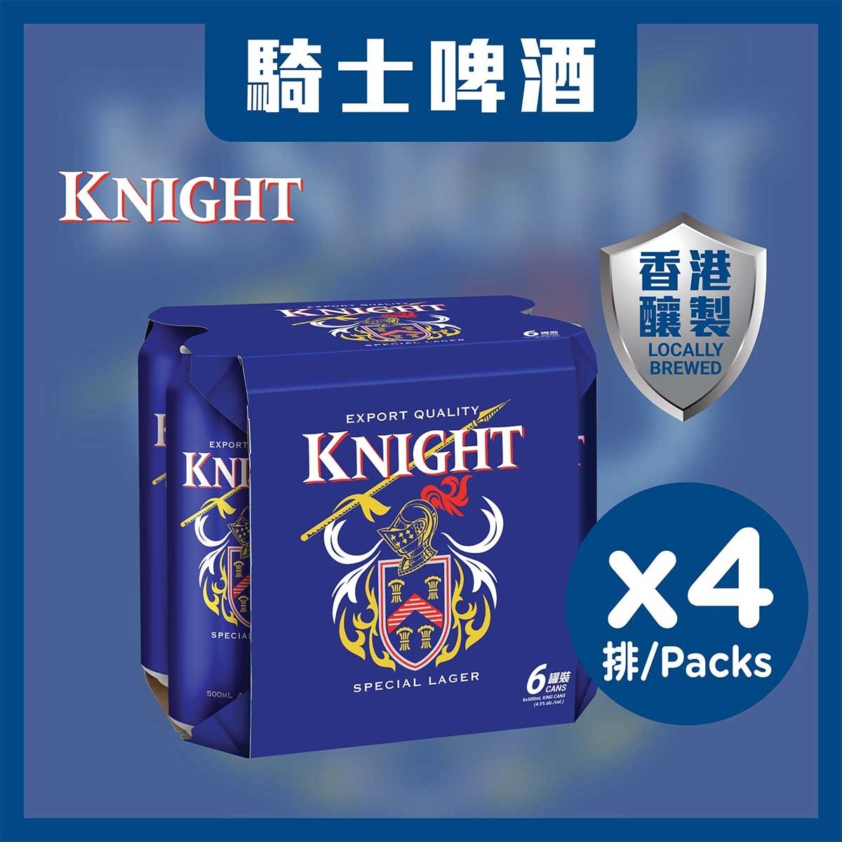 騎士 騎士 啤酒巨罐6罐裝 (原箱) image