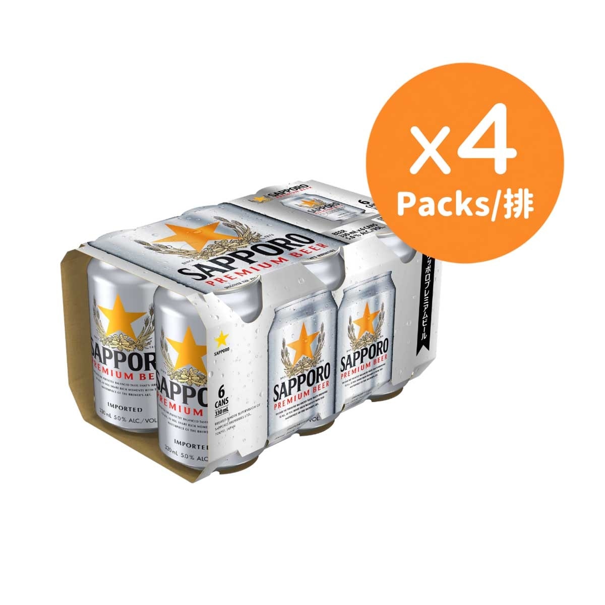 SAPPORO Sapporo Beer 6's Bottle(case) image