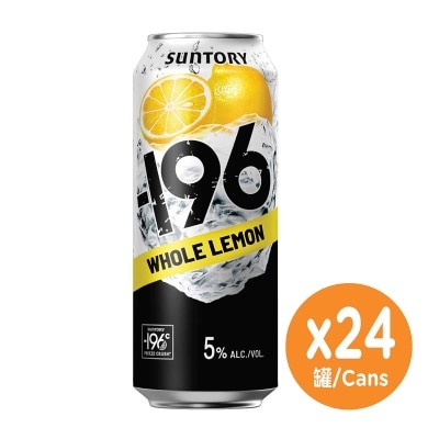三得利 檸檬果汁酒 —１９６ (原箱)