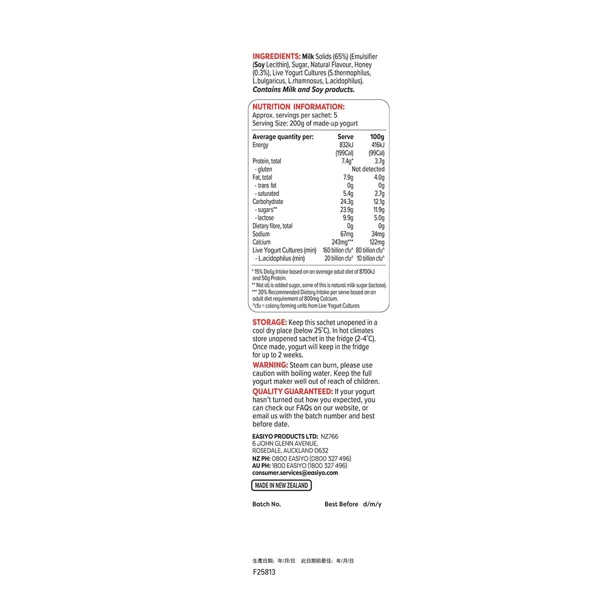 EASIYO 希臘式乳酪粉—麥盧卡蜜糖味