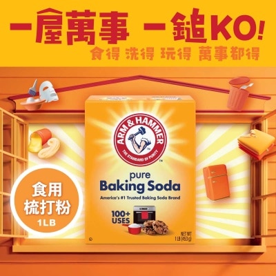 ARM & HAMMER Baking Soda(all Purpose)
