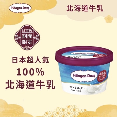 HAAGEN DAZS Jp The Milk Ice Cream Mini Cup [japan] (frozen 18°c) image
