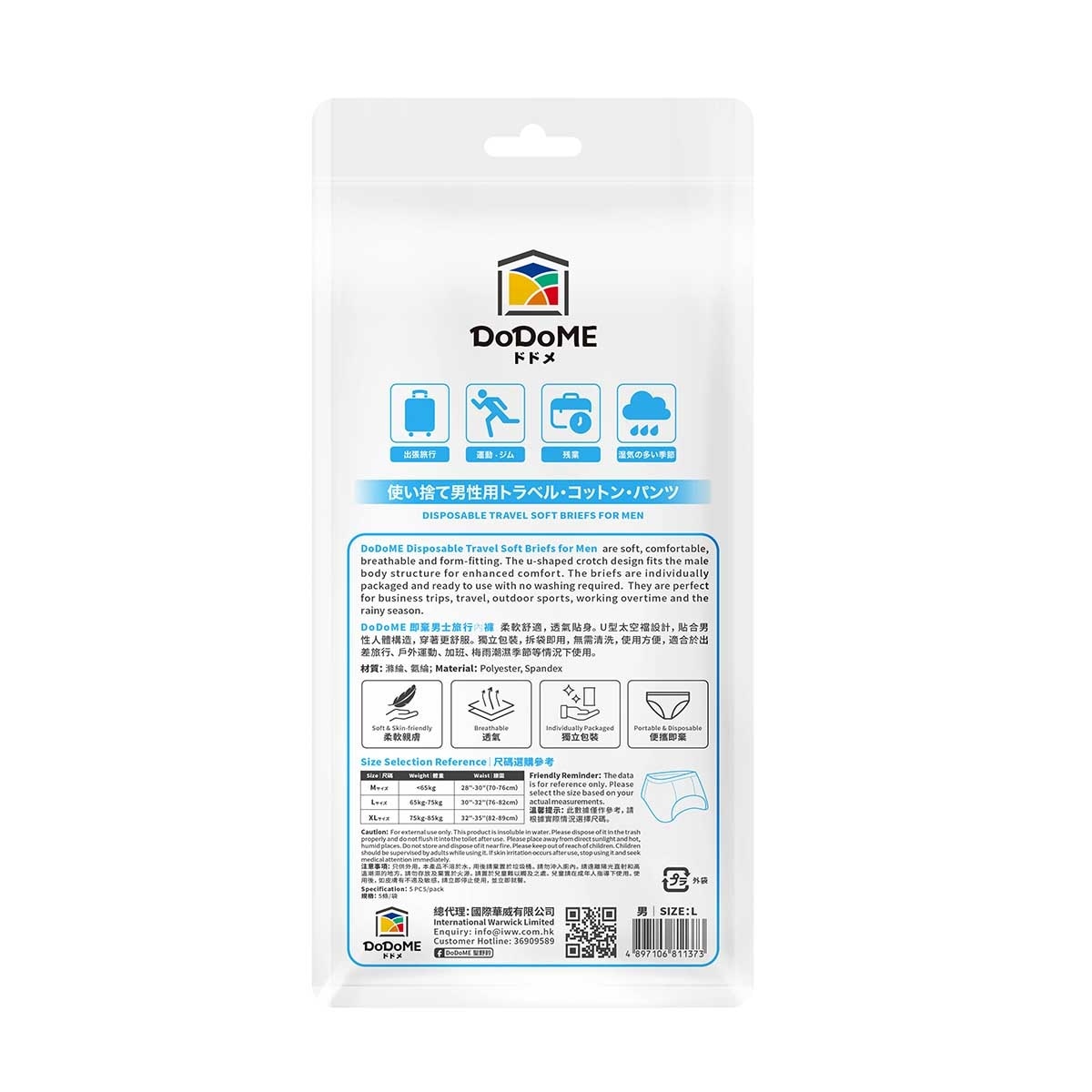 DODOME DISPOSABLE SOFT BRIEFS FOR MEN (L) image