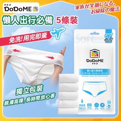 DODOME 即棄男士旅行綿內褲（ＸＬ碼） image