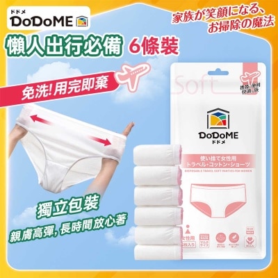 DODOME 即棄女士旅行綿內褲（Ｌ碼） image